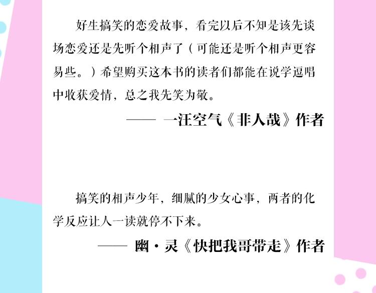 《常乐同学令我无法告白》4来啦13