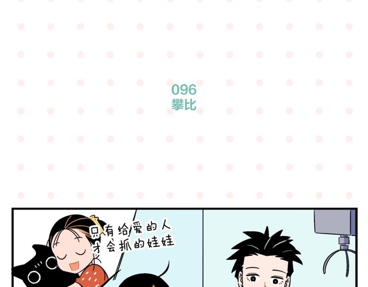 第10话 一家三口？33