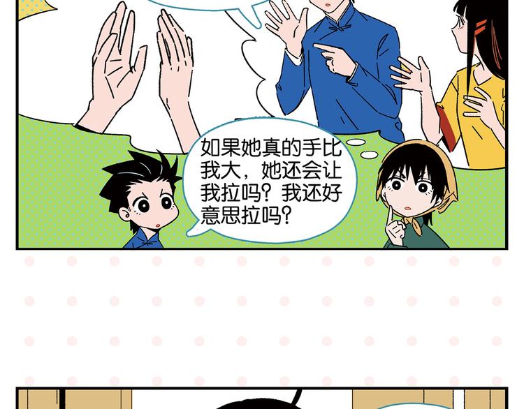 第48话 向她靠近47