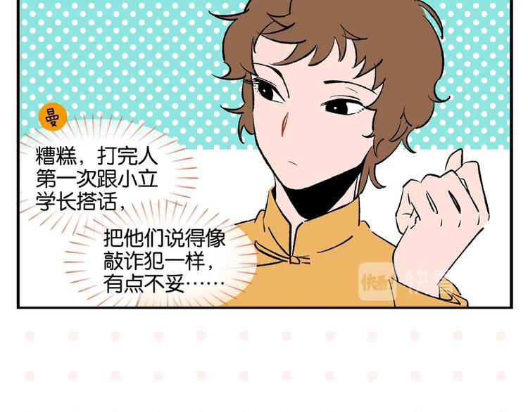 第24话 古彩戏法！54