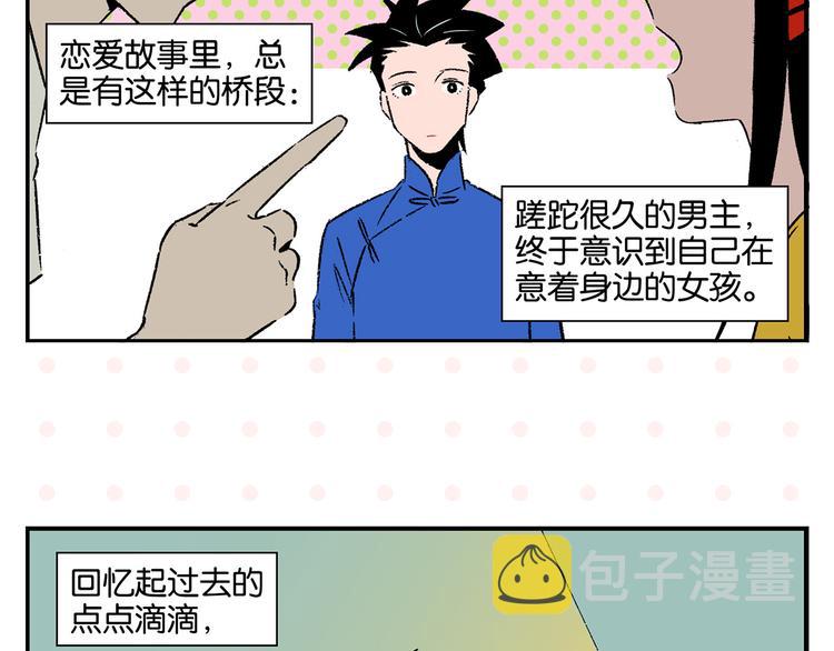 第45话 醋意4