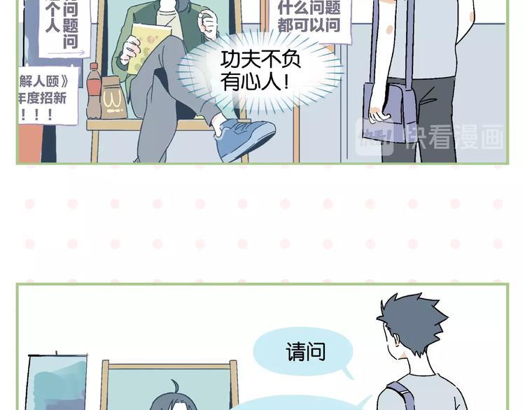 番外 相遇之地14