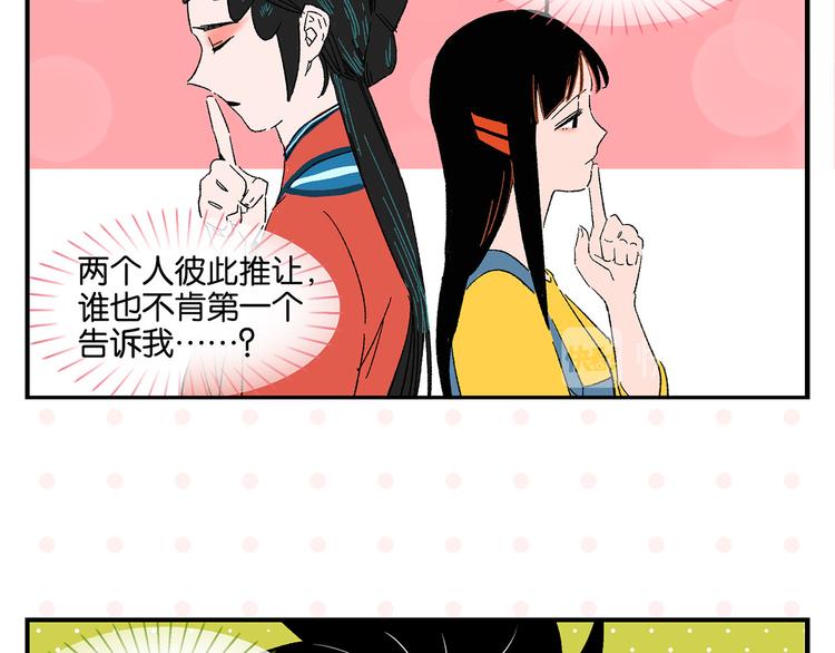 第55话 姐妹的秘密53