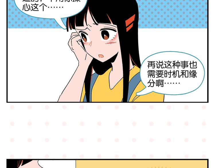 第55话 姐妹的秘密29