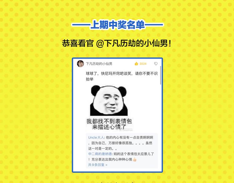 第51话 彼此的赢家79