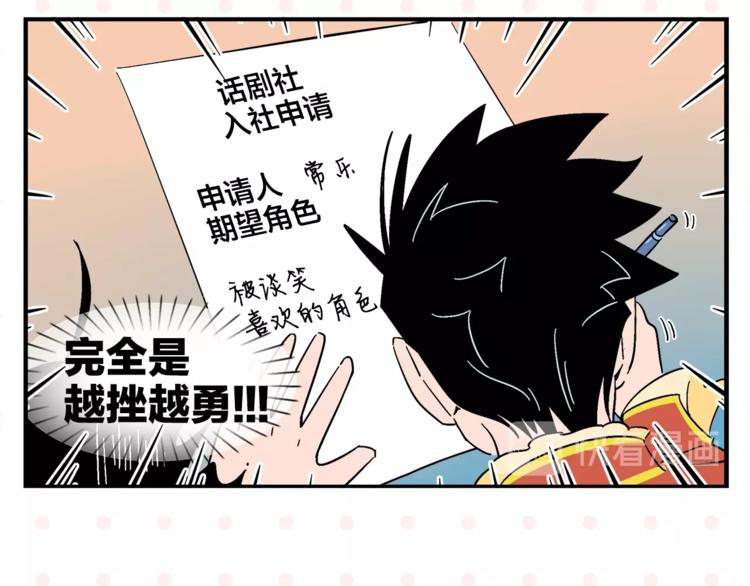 第7话 入戏太深49