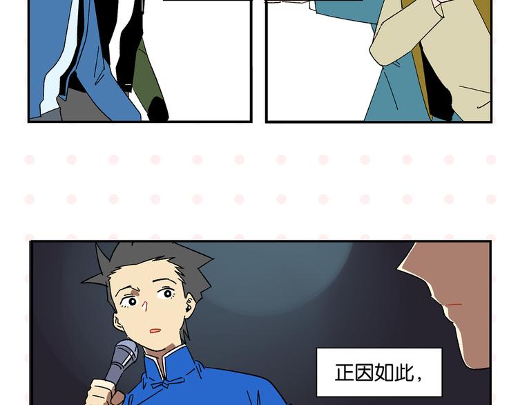 第71话 台前61