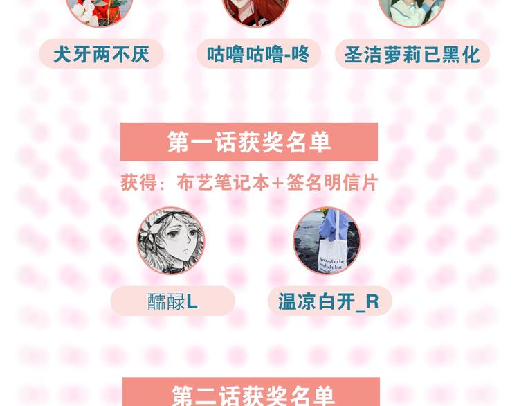 第4话 他令我痛苦75
