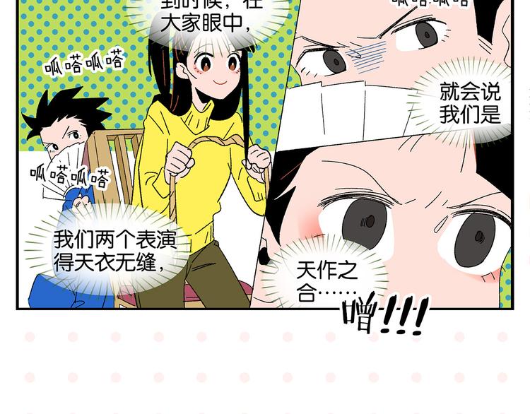 第69话 天作之合54