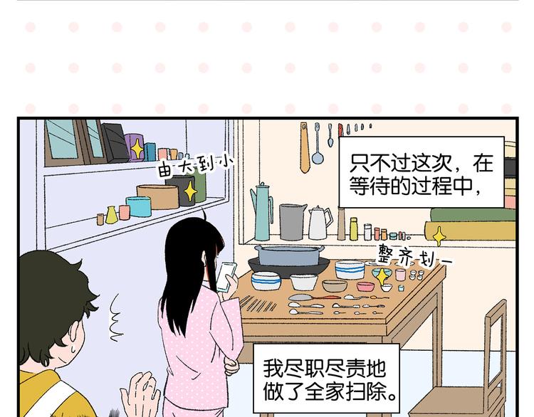 第75话 去见你❄️7
