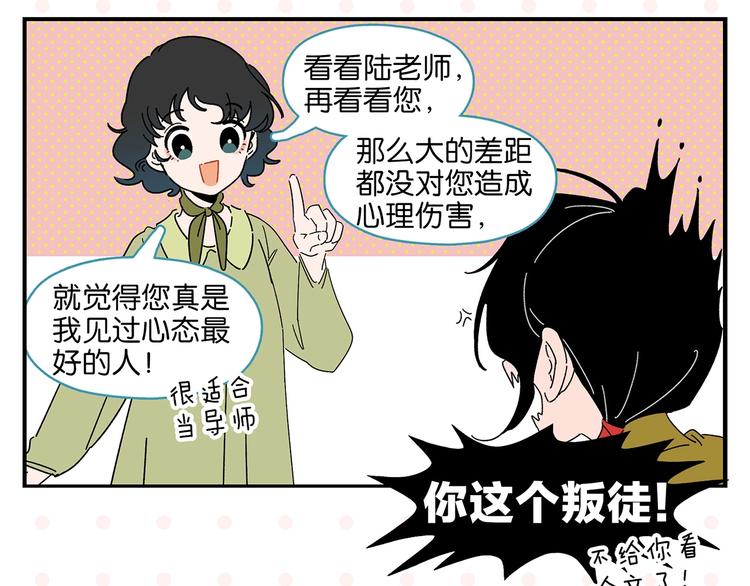 第36话 瓜瓜坠地61