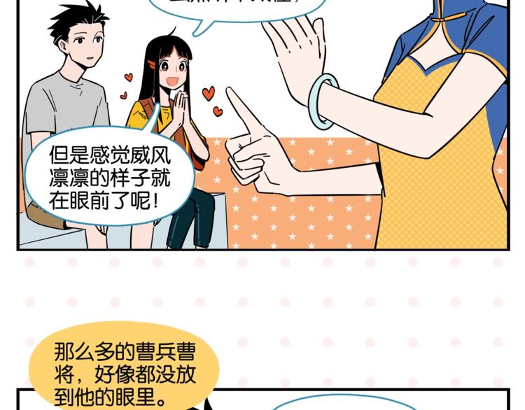 第5话 是情敌！29