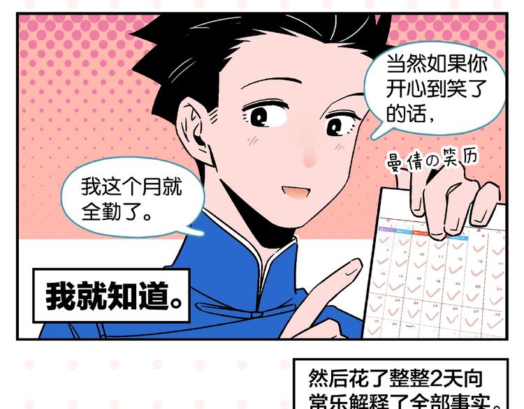 第14话 她恋爱了61