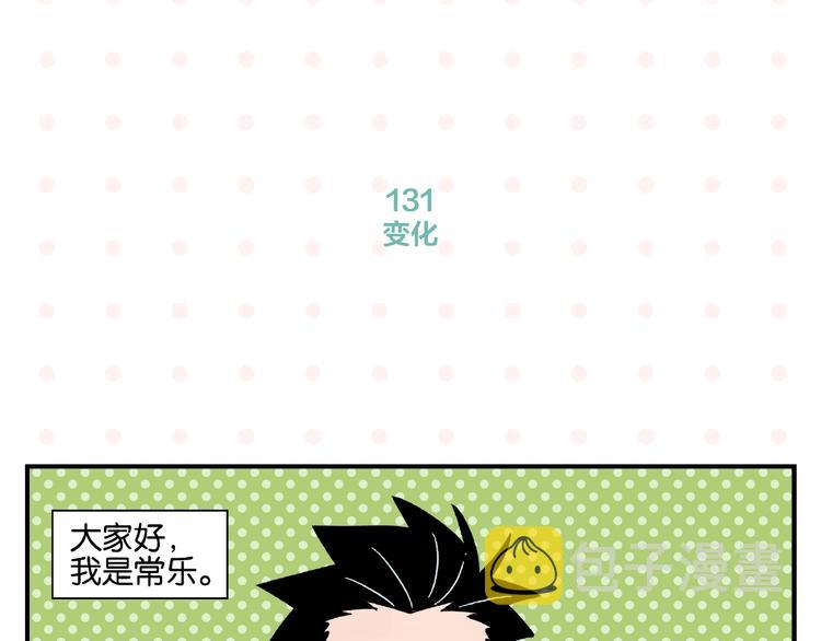 第14话 她恋爱了3