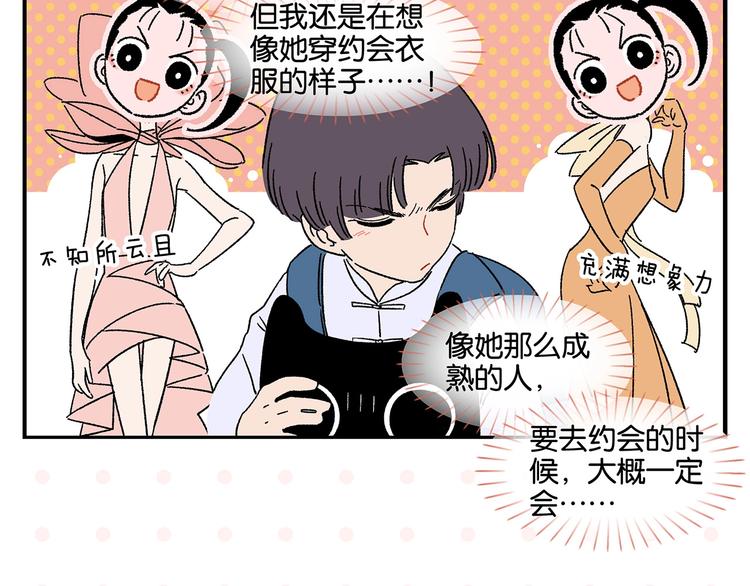 第35话 娃娃脸18