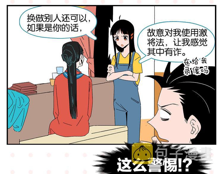 第55话 姐妹的秘密37