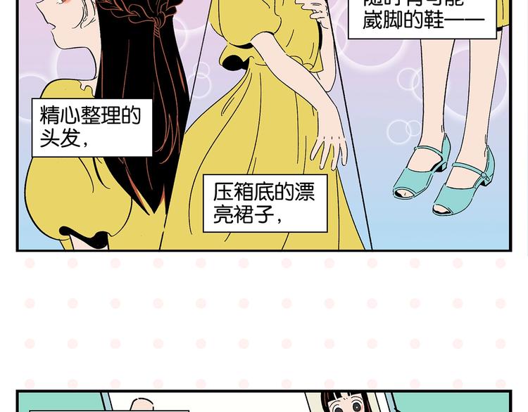 第36话 瓜瓜坠地5