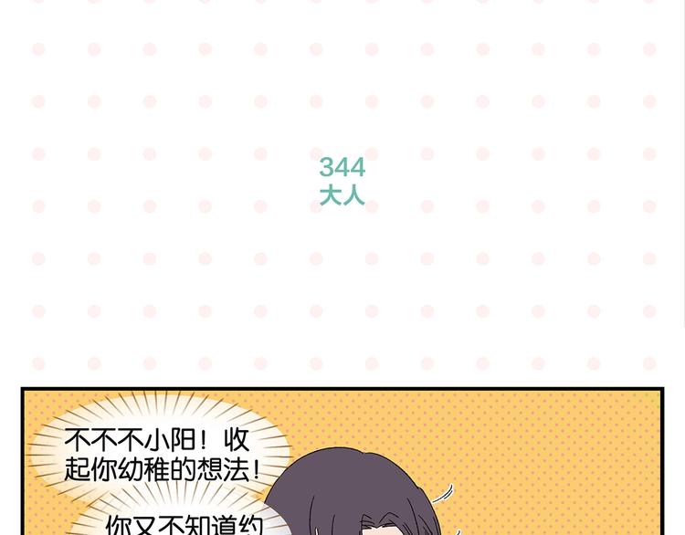 第35话 娃娃脸21