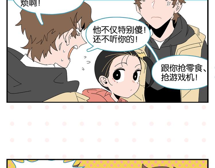第67话 一个人35