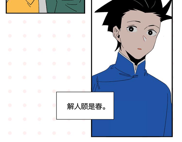 完结篇 万象归春105