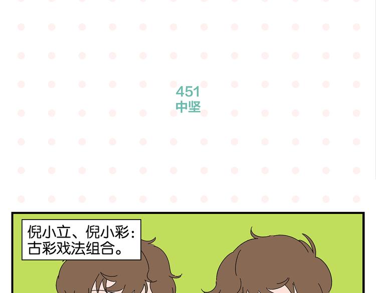 第46话 叛徒！3