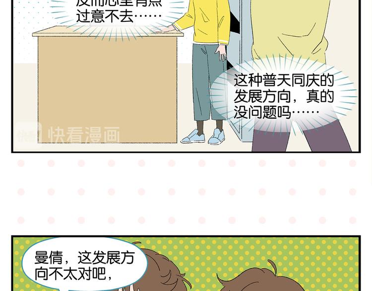 第58话 失踪了？！16