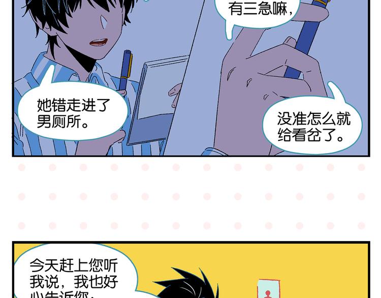第77话 今夜单口相声34
