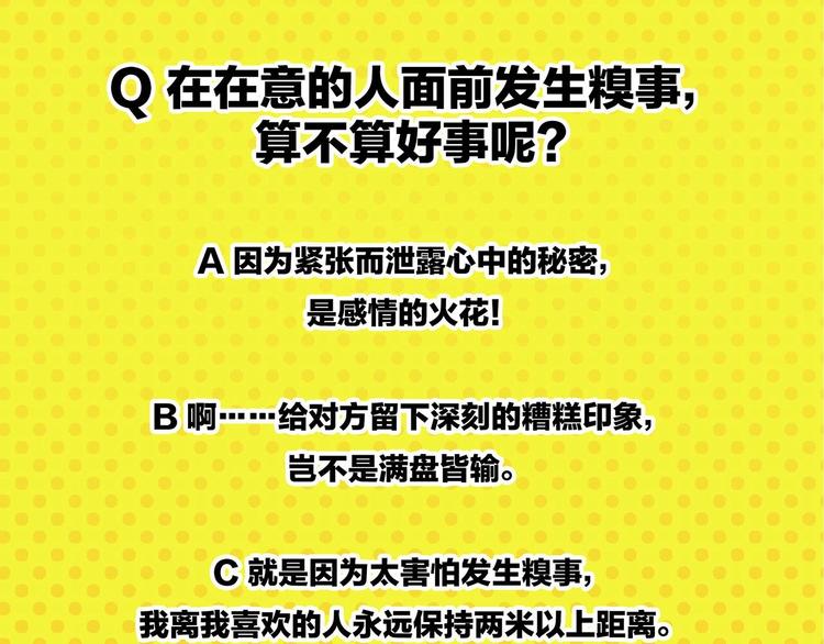第37话 偶像剧情出现了64