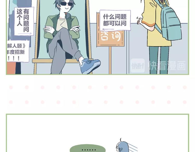 番外 相遇之地5