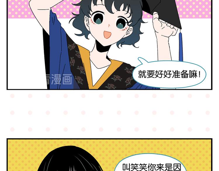 第49话 肢体语言教学？！10