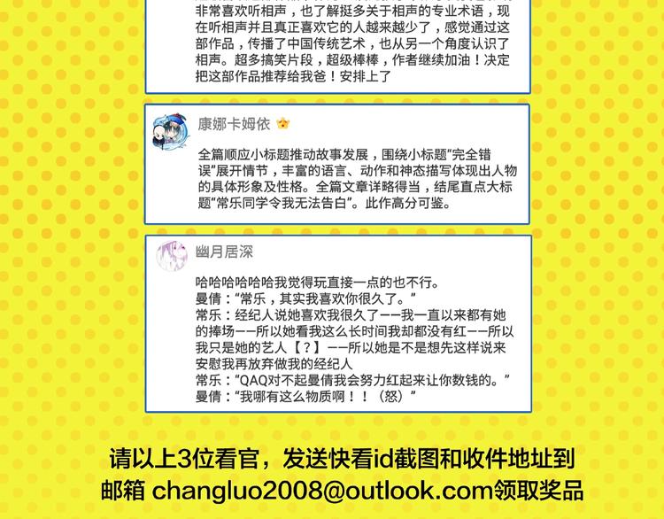 第13话 是宿敌？还是爱情？67