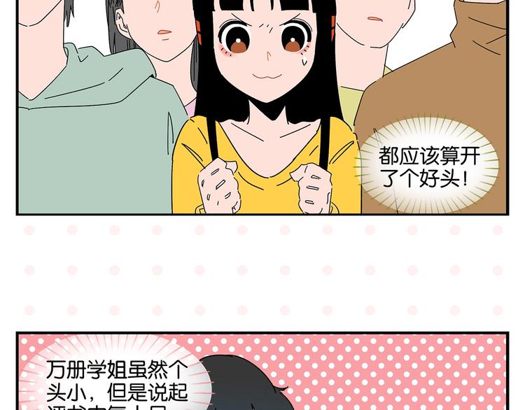 第39话 公开表演！10