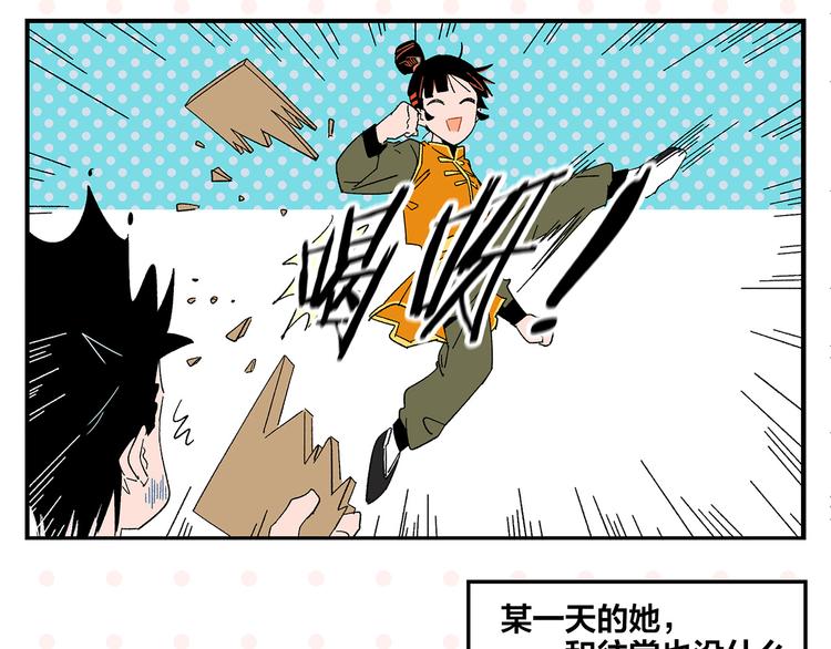 第70话 她的某一天60