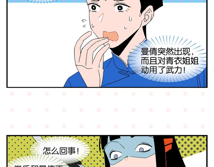 第55话 姐妹的秘密22