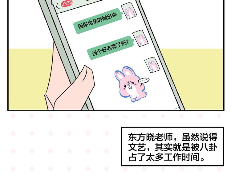 第28话 越描越黑!65