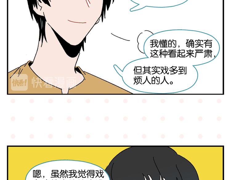 第49话 肢体语言教学？！58