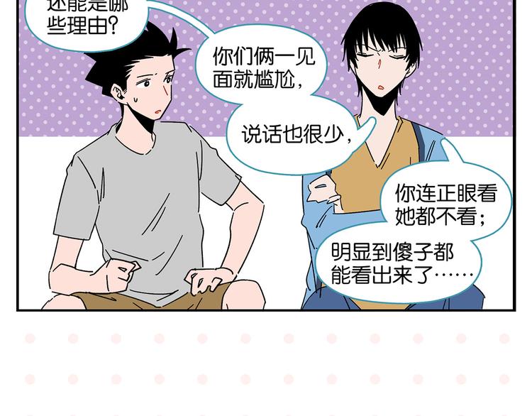 第43话 男人的默契36