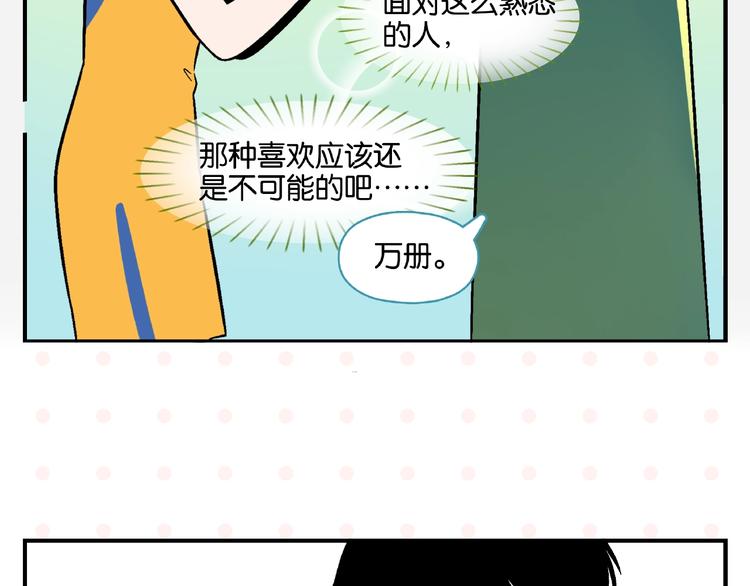 第15话 他喜欢我！60