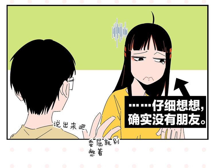 第42话 帅气的她49