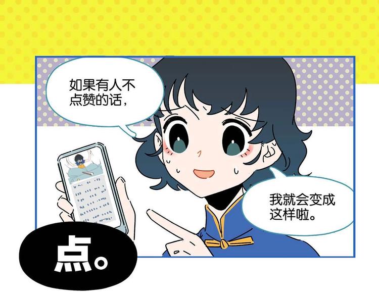 第39话 公开表演！74