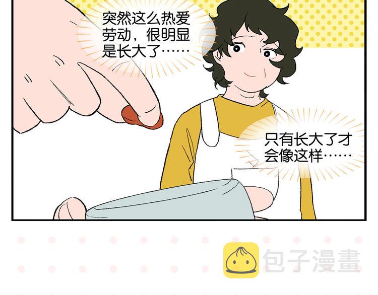 第75话 去见你❄️12