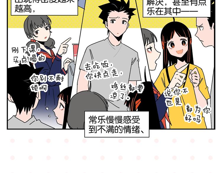 第41话 抓狂24