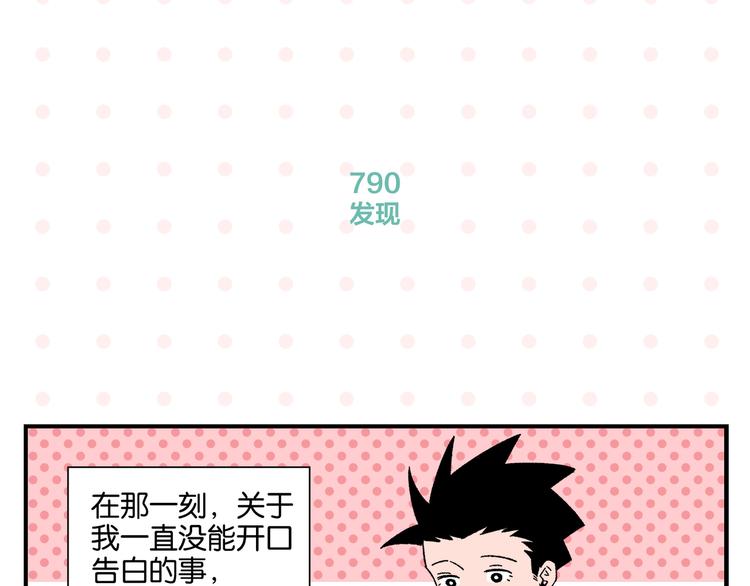 第79话 无法告白59