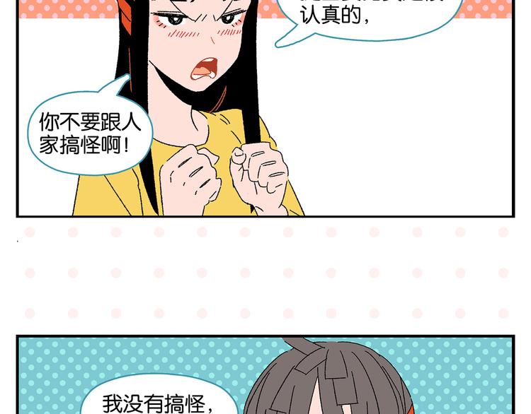 第45话 醋意28