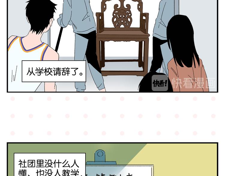 第58话 失踪了？！46