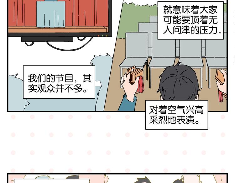 第39话 公开表演！5