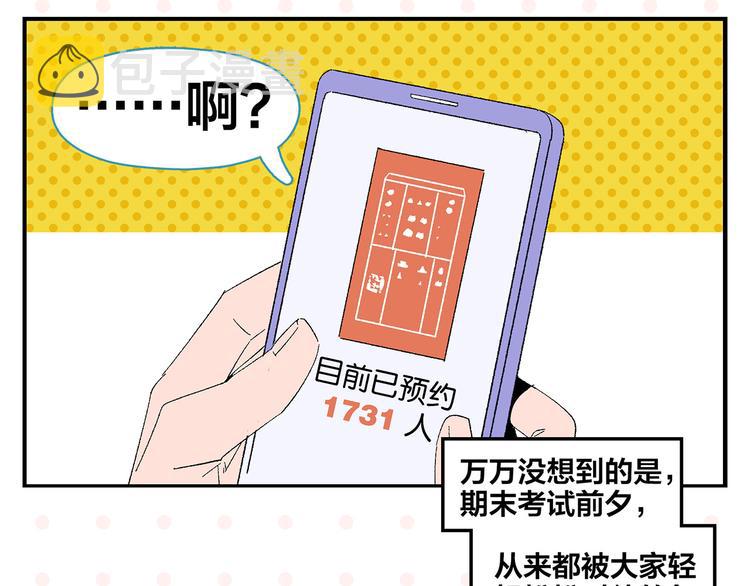 第70话 她的某一天66