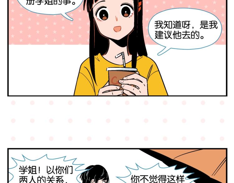 第8话 梦想成真10