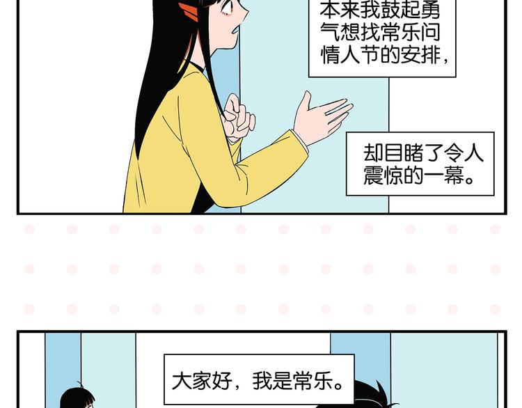 第28话 越描越黑!4