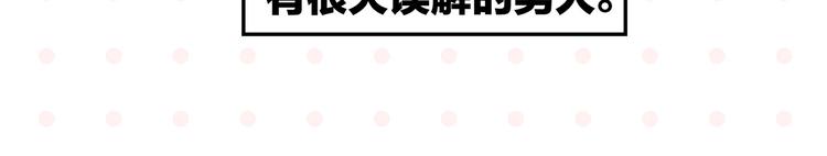 第29话 双重误会8